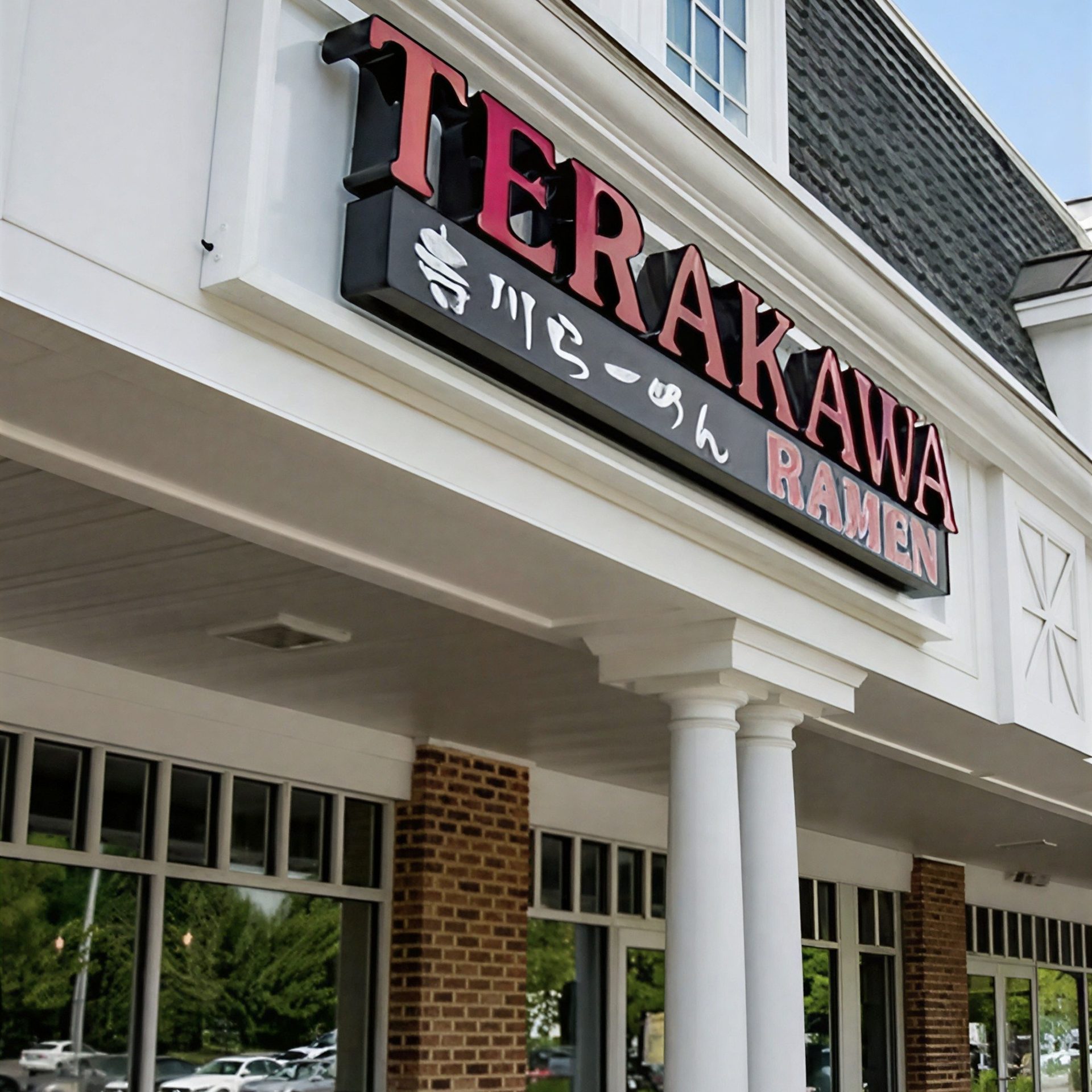 Welcome to Terakawa Ramen