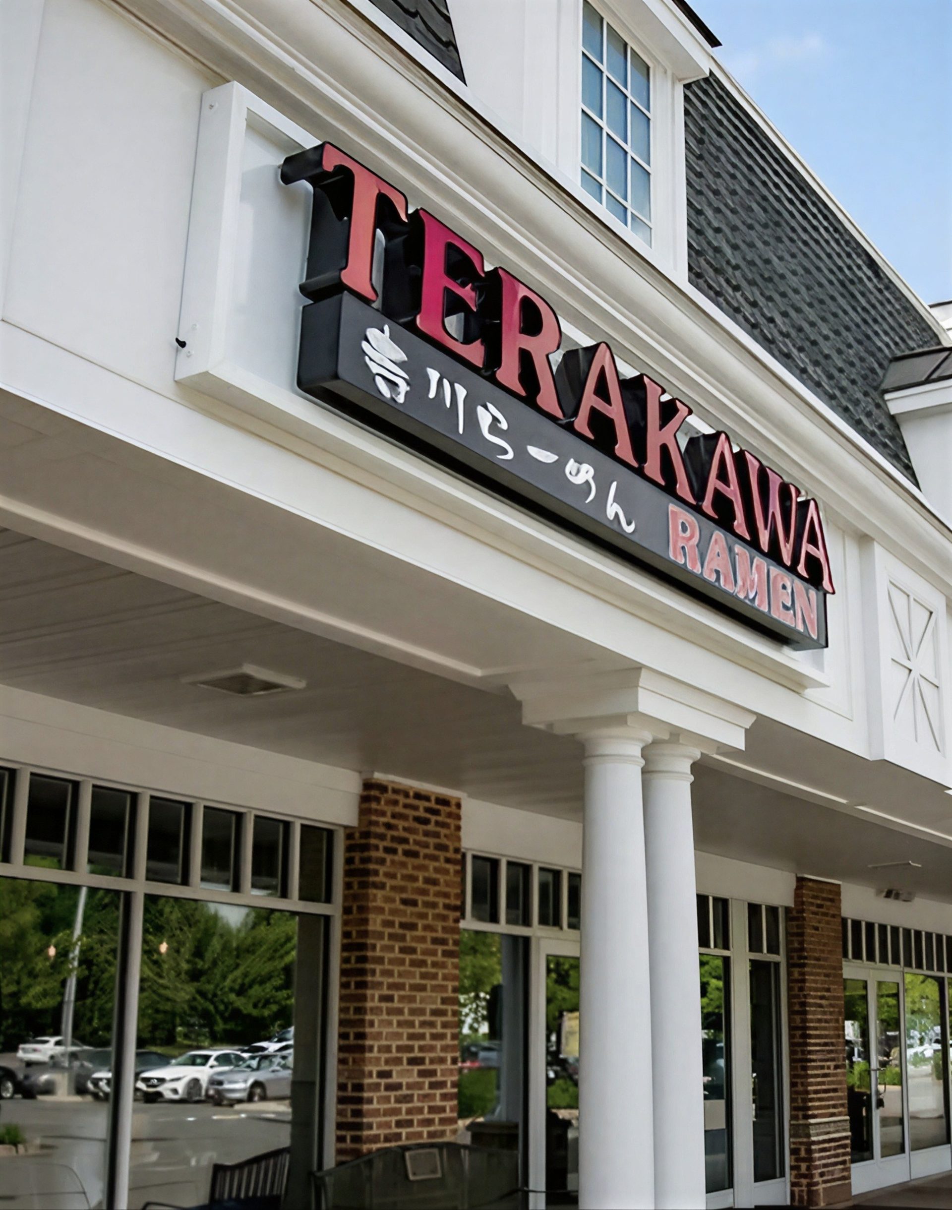 Welcome to Terakawa Ramen